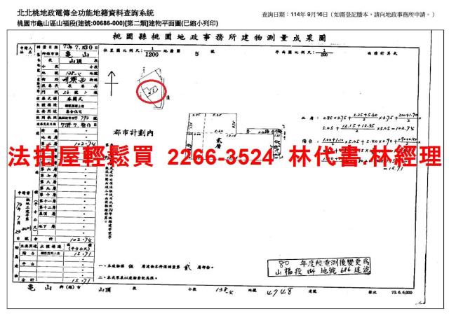 龜山法拍公寓-11