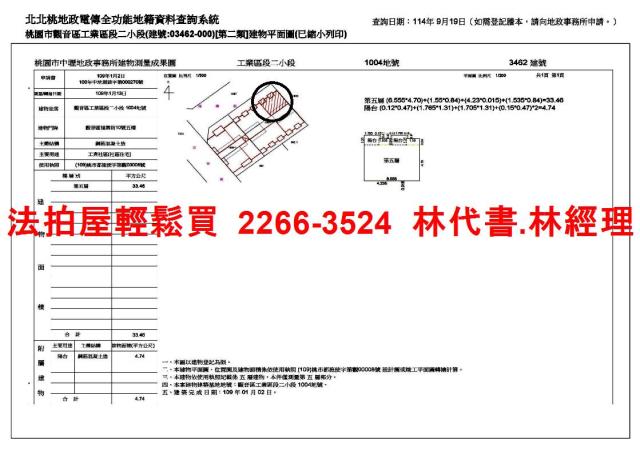 桃園觀音公寓拍賣-13