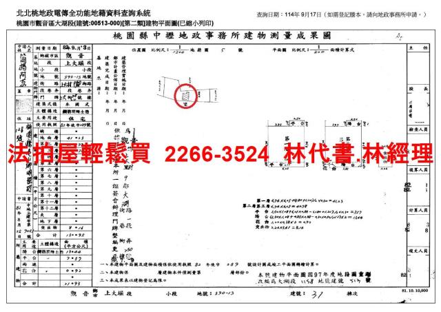 桃園觀音透天拍賣-9