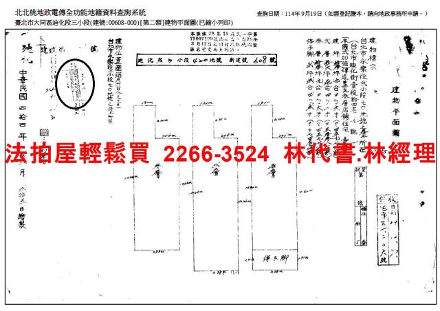 大同區拍賣透天-9