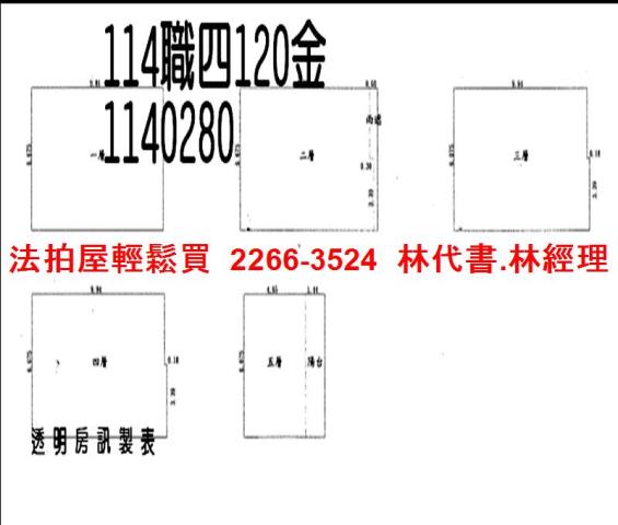 桃園大溪透天法拍-13
