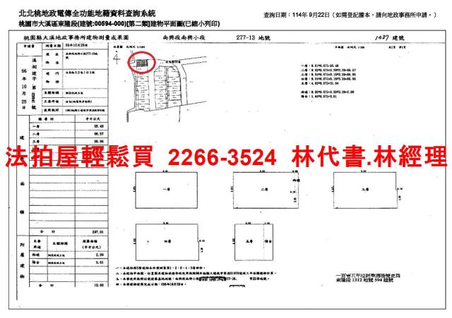 桃園大溪透天法拍-14