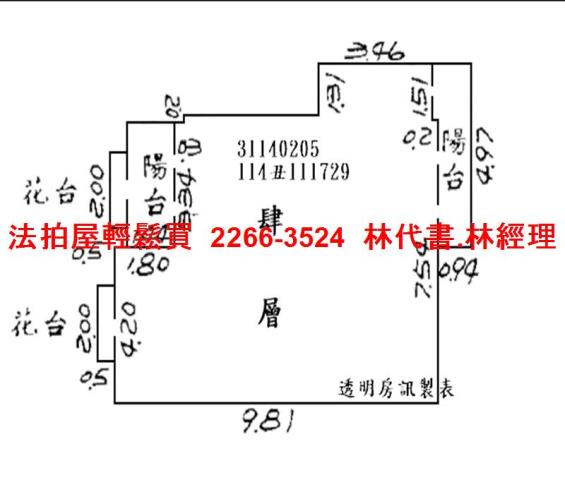 大安區華廈法拍-10