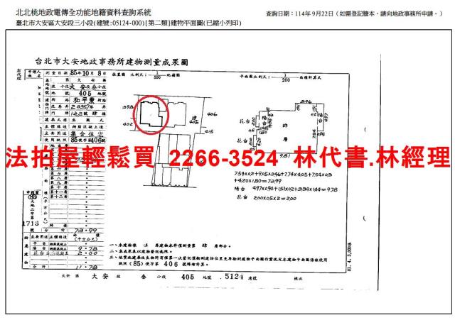 大安區華廈法拍-11
