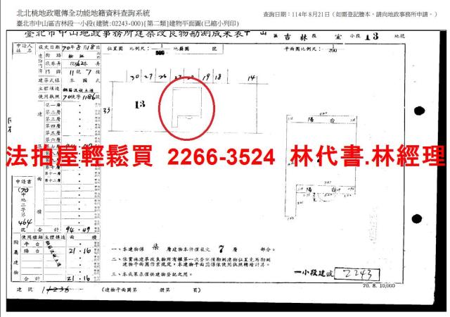 中山區法拍華廈-11