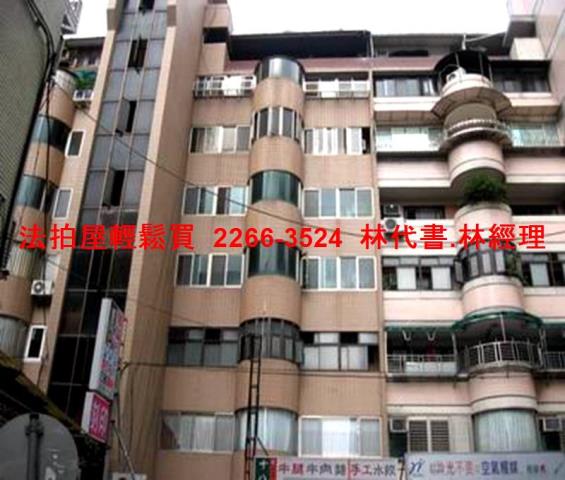 中山區法拍華廈-1