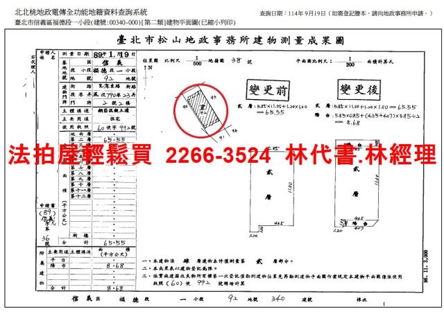 信義區法拍公寓-13