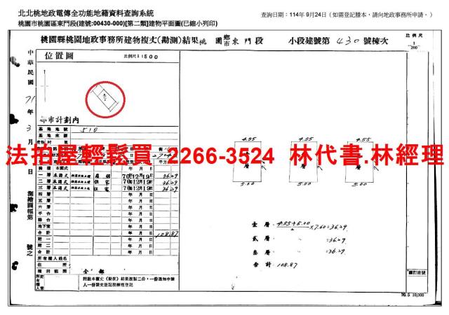 桃園區法拍透天-11