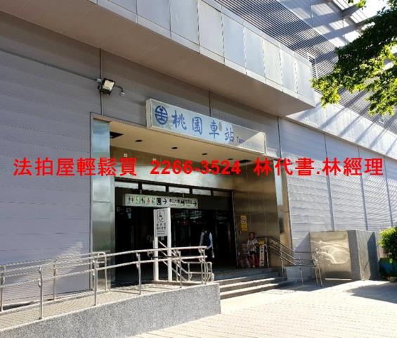 桃園區法拍透天-8