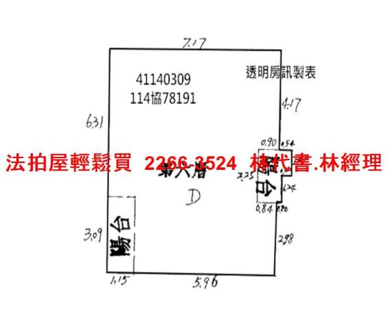 新北法拍華廈-11