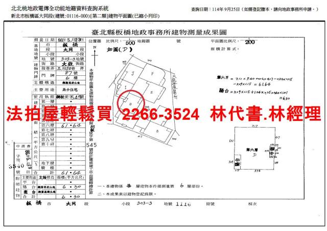 新北法拍華廈-12