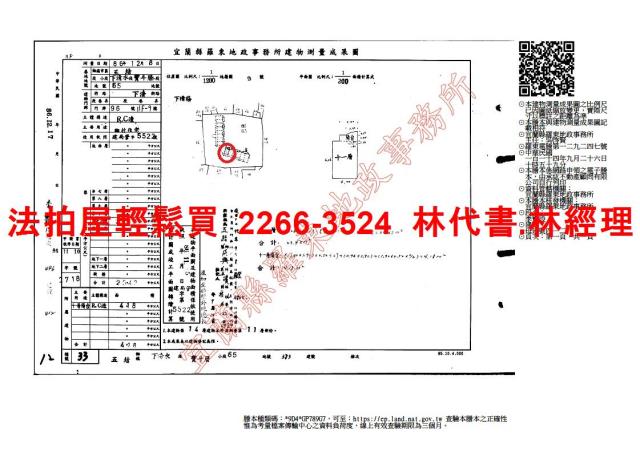 宜蘭法拍大樓-13