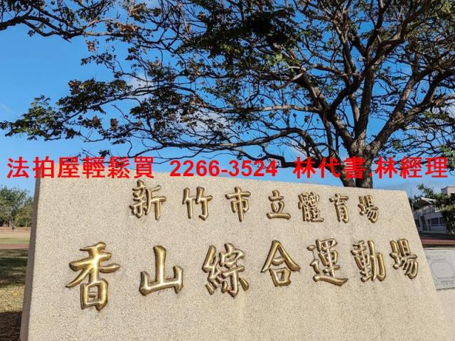 香山大樓法拍-11