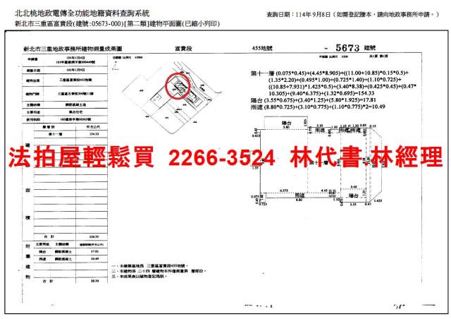 新北法拍大樓-13