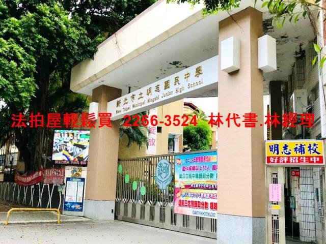 三重公寓法拍-7