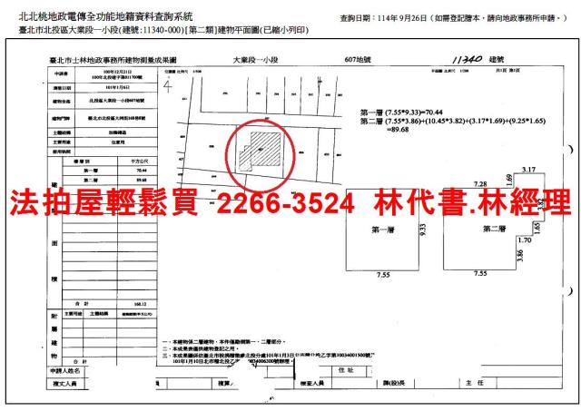 北投透天法拍-11