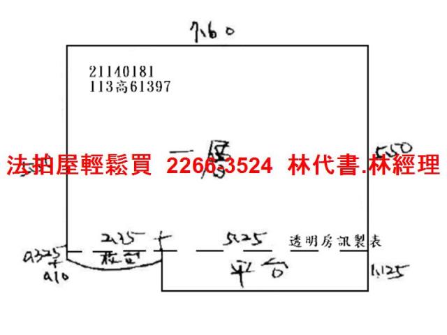 新北大樓拍賣-12