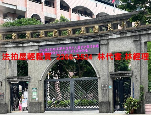 新北汐止法拍公寓-6