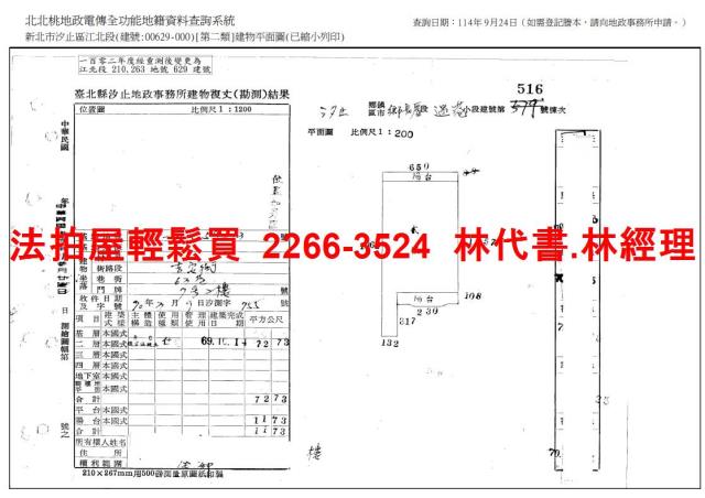 新北汐止法拍公寓-8