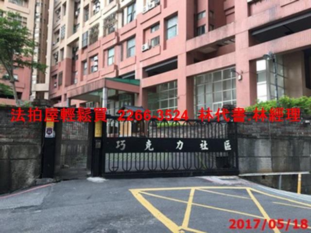 淡水大樓拍賣-2