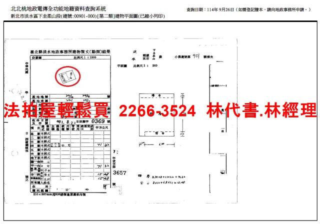 淡水公寓法拍-7