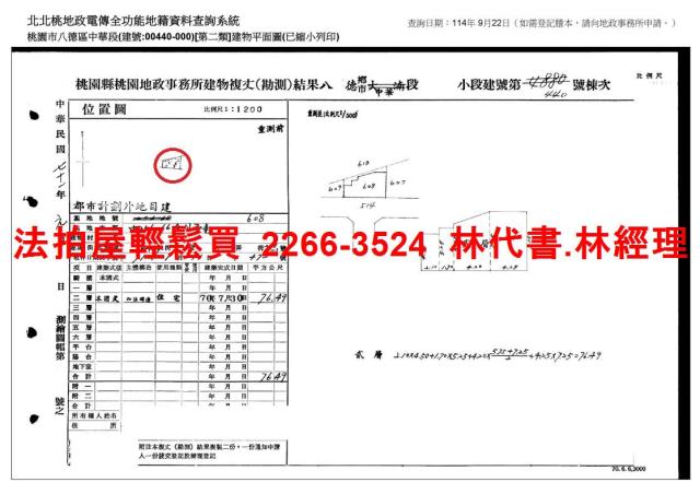桃園法拍公寓-11