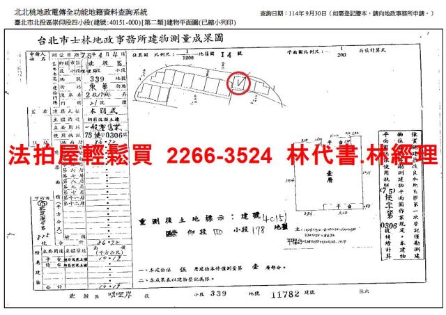 台北公寓法拍-10