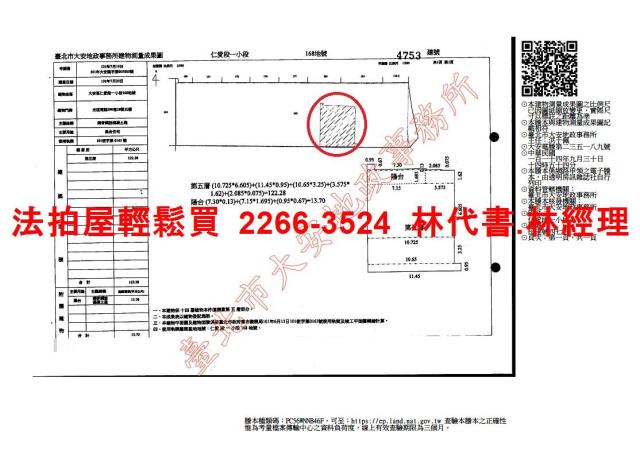 台北大安區大樓法拍-14