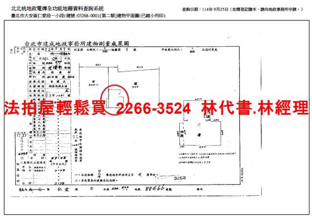 台北大安區法拍大樓-14