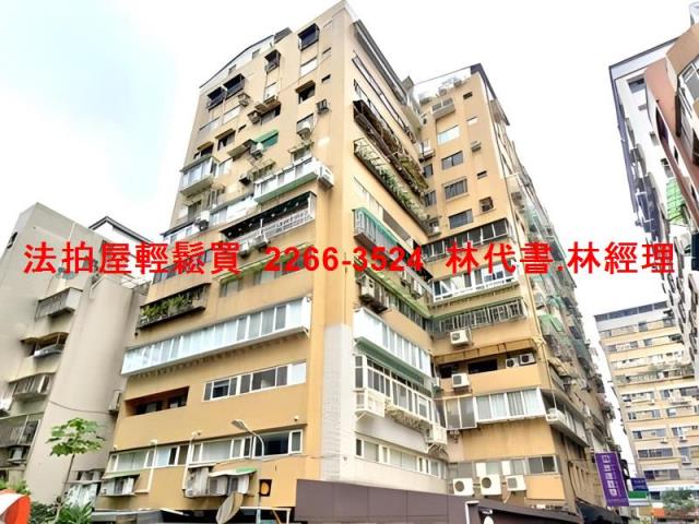 台北大安區法拍大樓-1