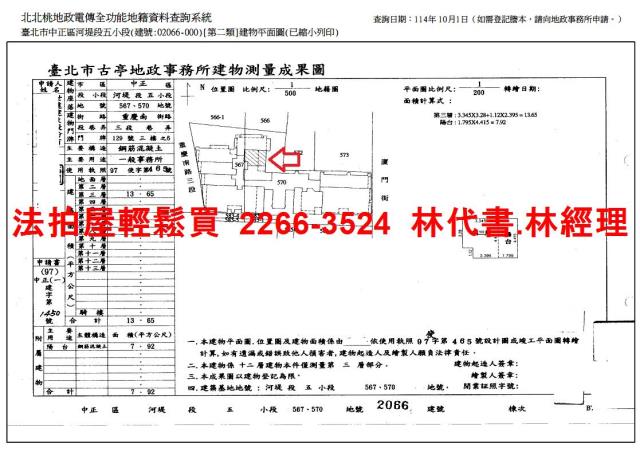 中正區法拍大樓-13