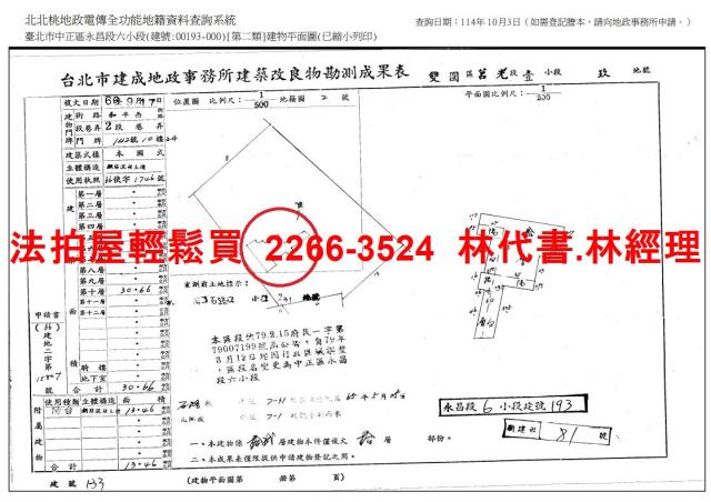 中正區大樓法拍-11
