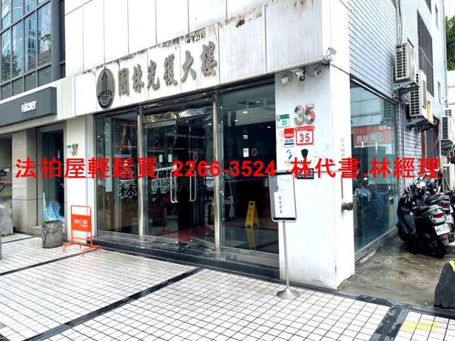 台北大樓法拍-2