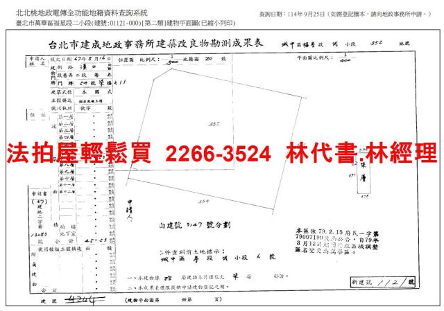 萬華拍賣大樓-11