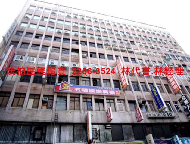 萬華拍賣大樓-1