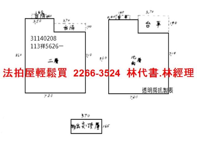 新店法拍透天-13