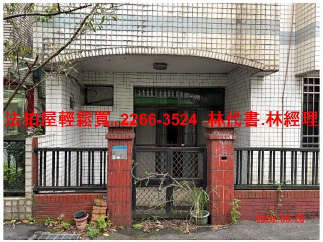 新店法拍透天-1