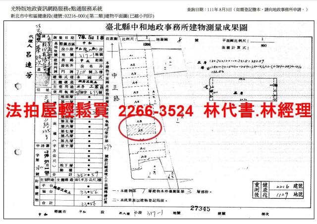 中和廠辦法拍-14