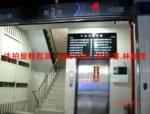 中和廠辦法拍-2