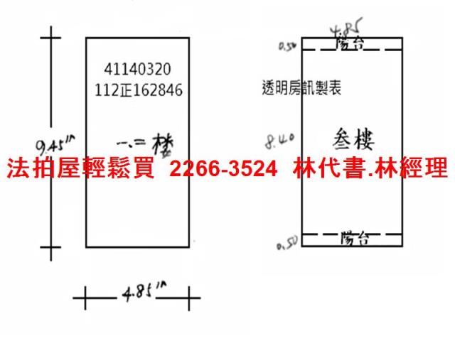 板橋透天拍賣-11