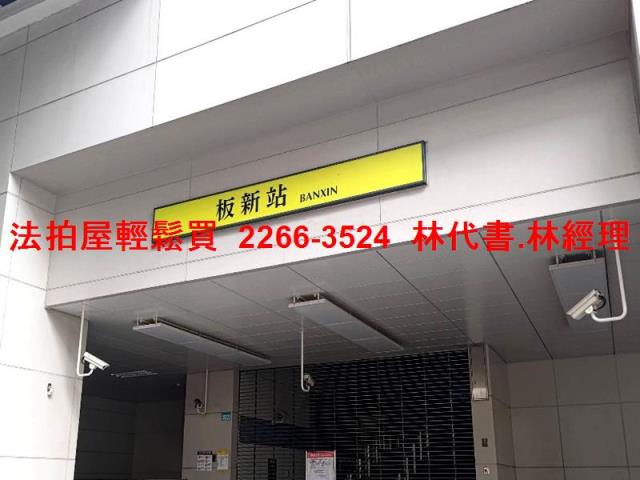 板橋透天拍賣-7