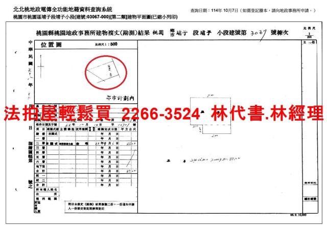 桃園區公寓法拍-8