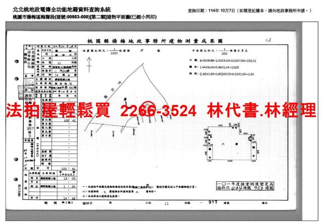 楊梅華廈法拍-13