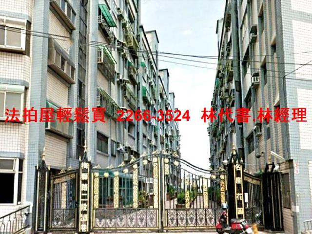 楊梅華廈法拍-1