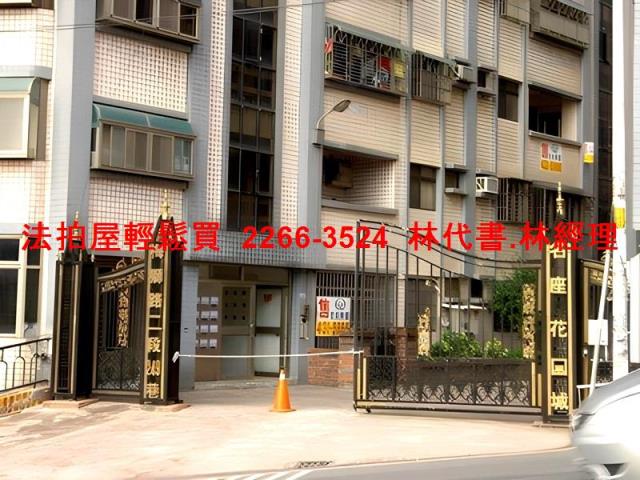 楊梅華廈法拍-2