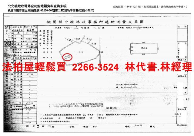 桃園法拍公寓-11