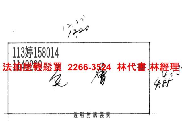 桃園透天法拍-9