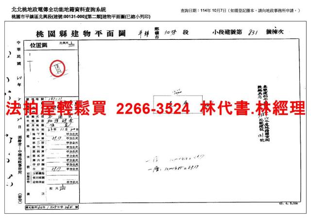 桃園透天法拍-10