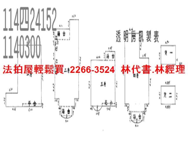 楊梅透天法拍-13