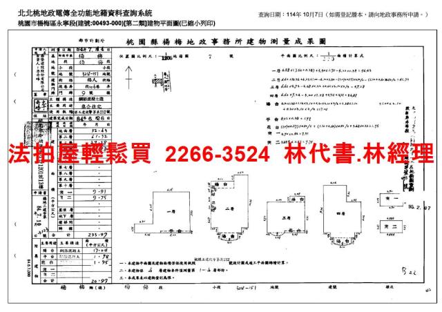 楊梅透天法拍-14